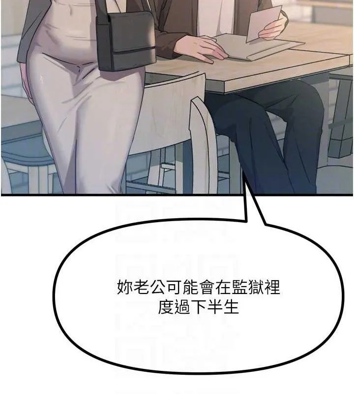 恶次人生-第35話-成熟的蜜桃♥ - 图片 89