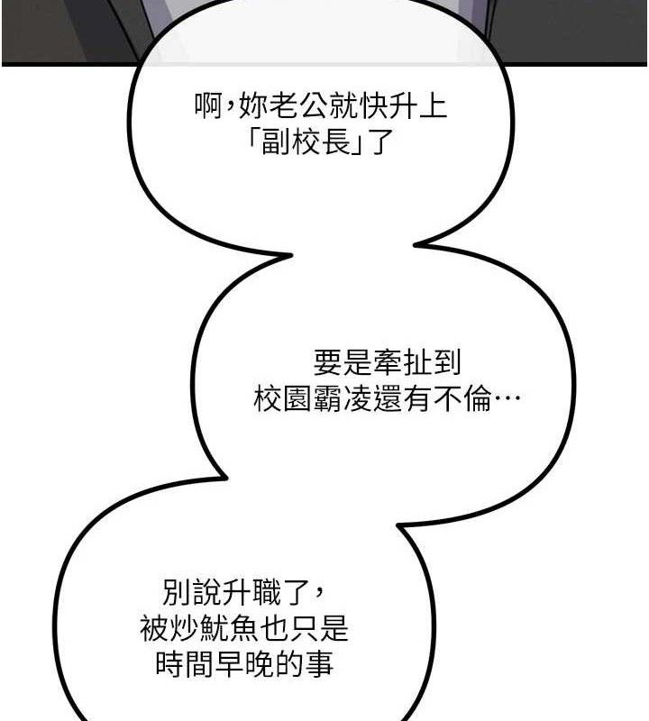 惡次人生第35話-成熟的蜜桃♥