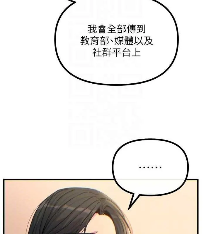 恶次人生-第35話-成熟的蜜桃♥ - 图片 95