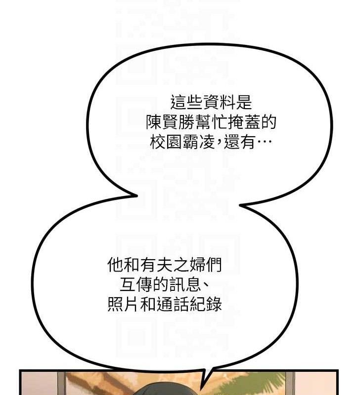 恶次人生第35話-成熟的蜜桃♥