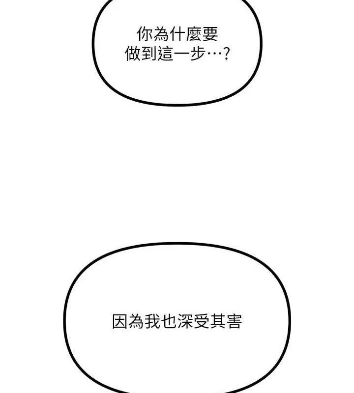 恶次人生-第35話-成熟的蜜桃♥ - 图片 97