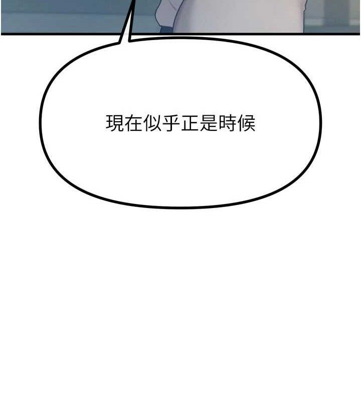 恶次人生第35話-成熟的蜜桃♥