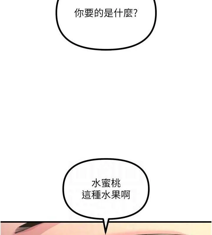 惡次人生第35話-成熟的蜜桃&hearts;