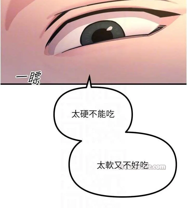 惡次人生第35話-成熟的蜜桃&hearts;