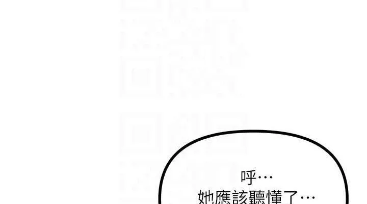 恶次人生-第35話-成熟的蜜桃♥ - 图片 114