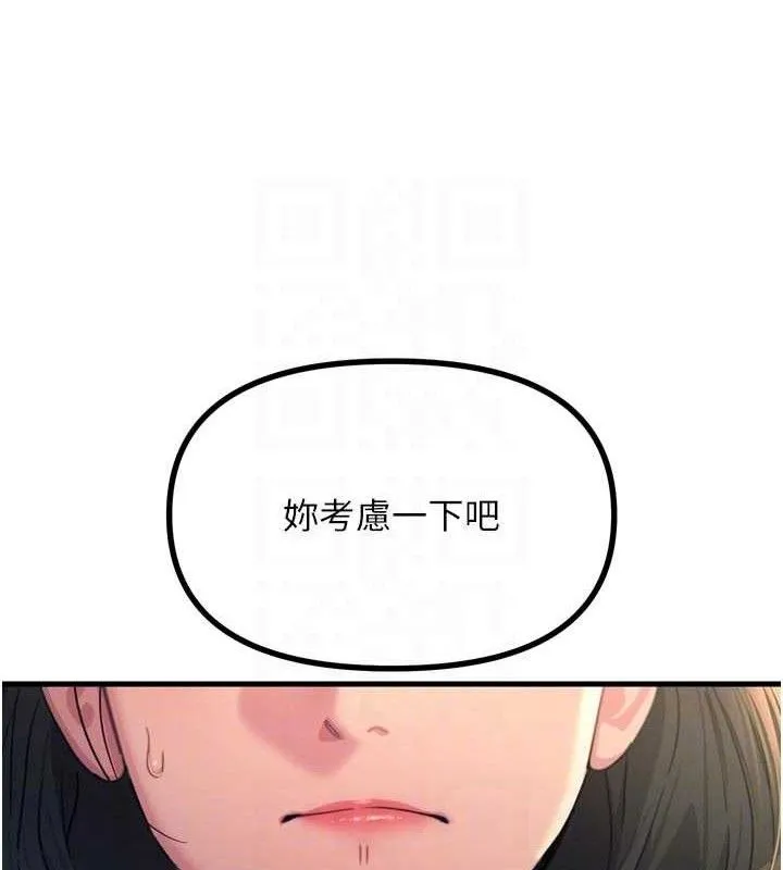 恶次人生-第35話-成熟的蜜桃♥ - 图片 112