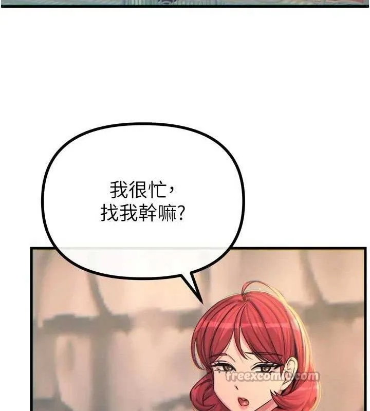 惡次人生第35話-成熟的蜜桃&hearts;