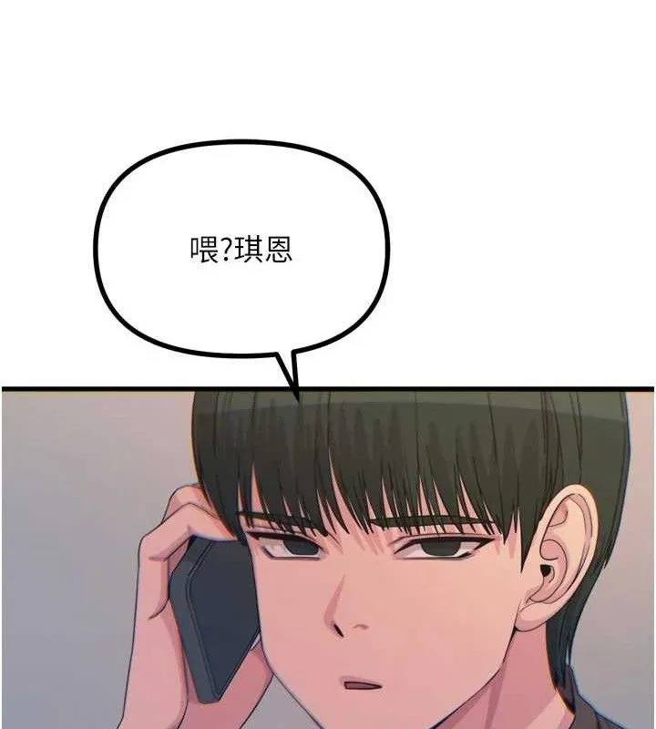 惡次人生第35話-成熟的蜜桃&hearts;