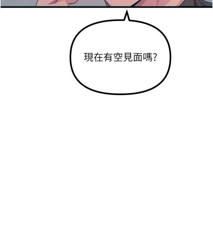 恶次人生-第35話-成熟的蜜桃♥ - 图片 118