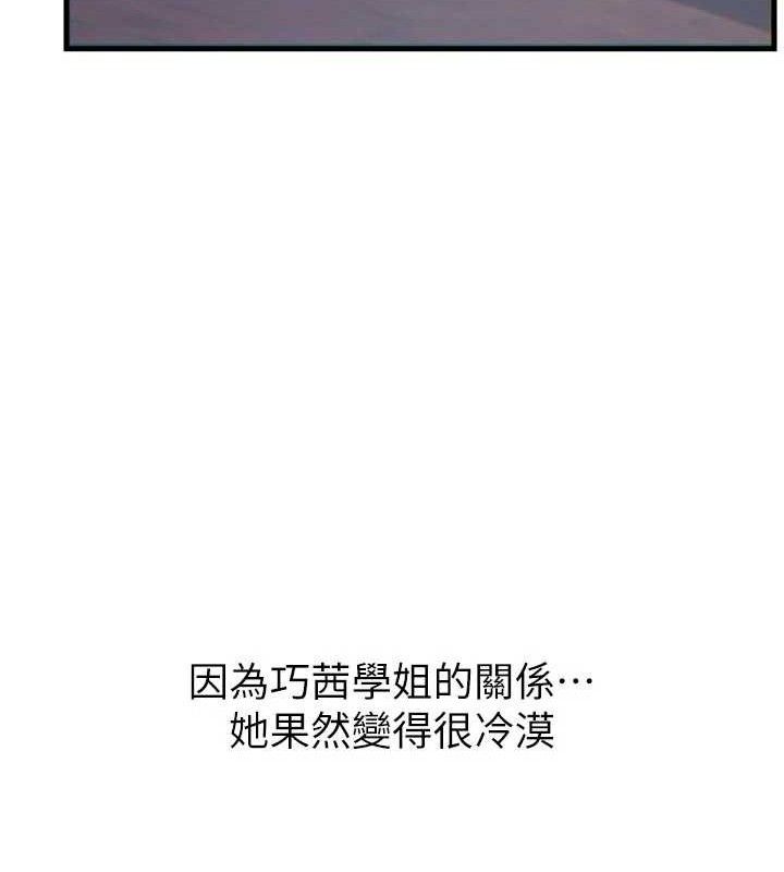 恶次人生第35話-成熟的蜜桃♥