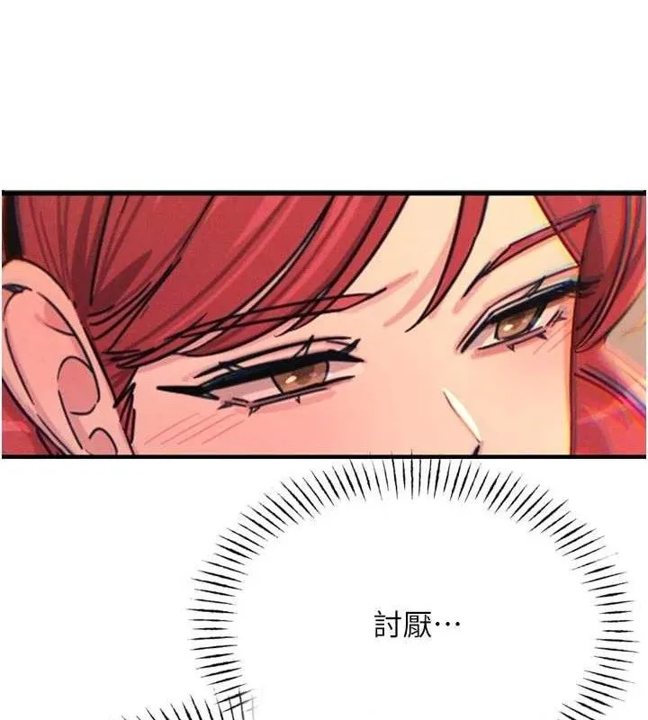 惡次人生第35話-成熟的蜜桃&hearts;