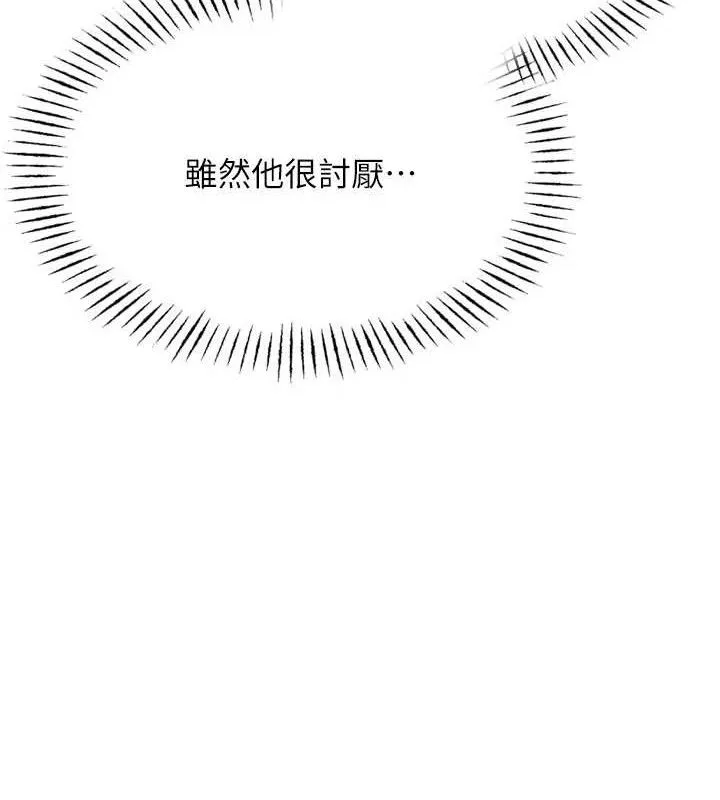 恶次人生-第35話-成熟的蜜桃♥ - 图片 129