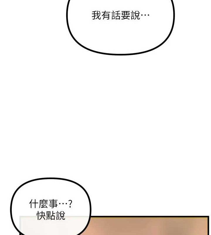 恶次人生第35話-成熟的蜜桃♥