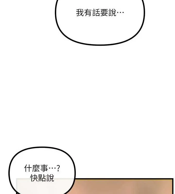 惡次人生第35話-成熟的蜜桃&hearts;