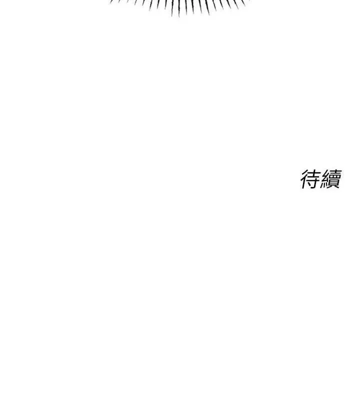 惡次人生第35話-成熟的蜜桃&hearts;