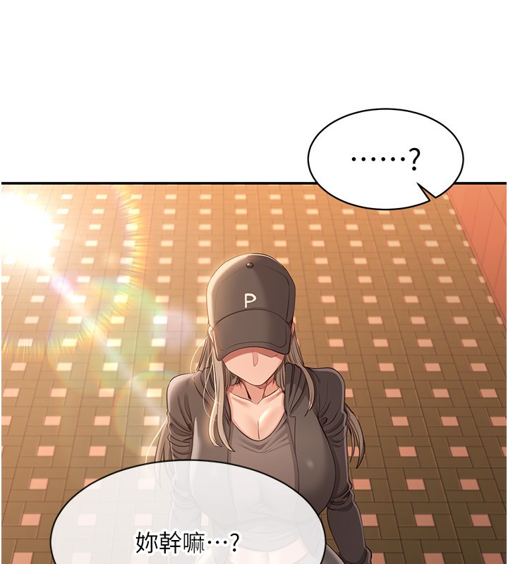 倒追遊戲第10話-瞞著女友(?)偷偷來…