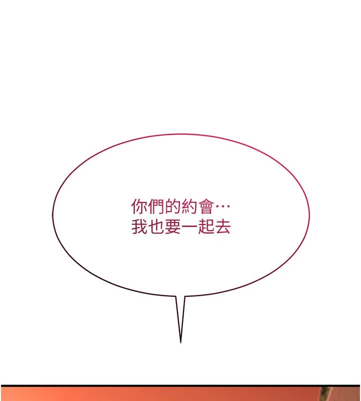 倒追游戏-第10話-瞞著女友(?)偷偷來… - 图片 13