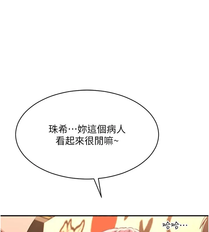 倒追游戏-第10話-瞞著女友(?)偷偷來… - 图片 21
