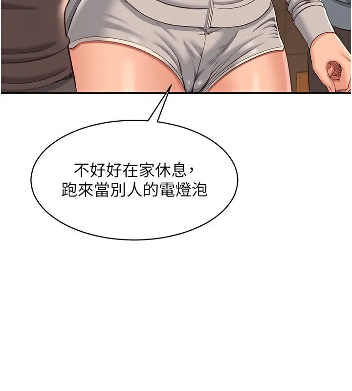 倒追遊戲第10話-瞞著女友(?)偷偷來&hellip;
