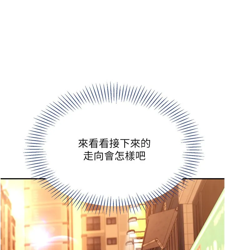 倒追遊戲第10話-瞞著女友(?)偷偷來&hellip;