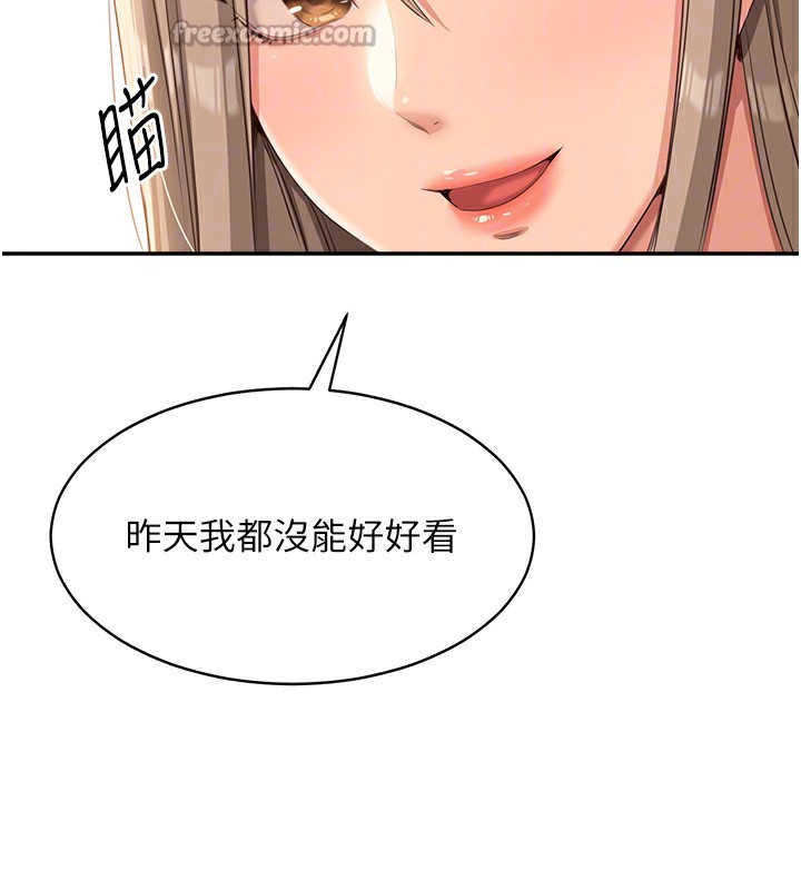 倒追游戏第10話-瞞著女友(?)偷偷來…