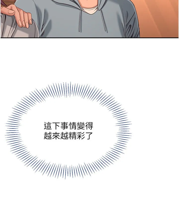倒追游戏-第10話-瞞著女友(?)偷偷來… - 图片 31