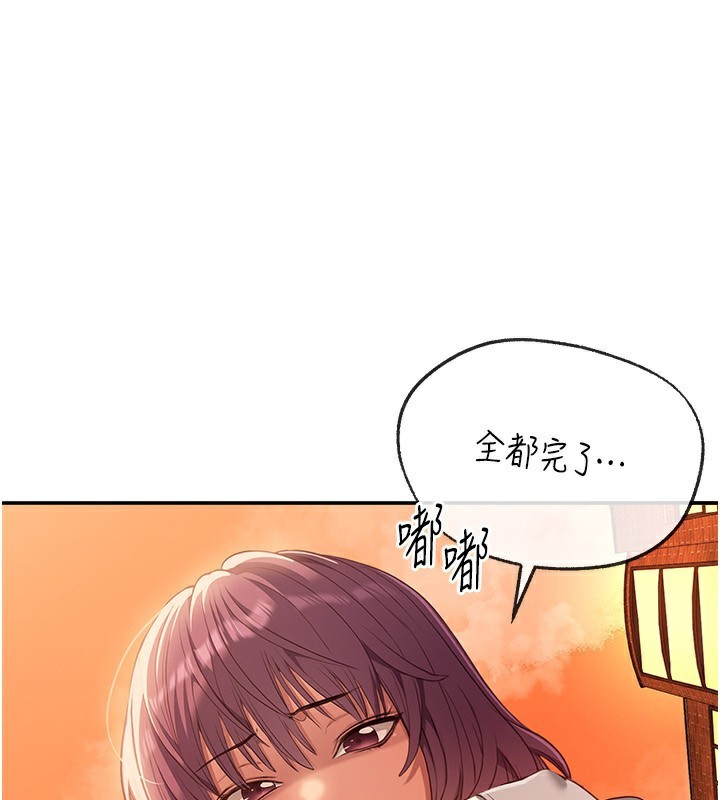 倒追遊戲第10話-瞞著女友(?)偷偷來…