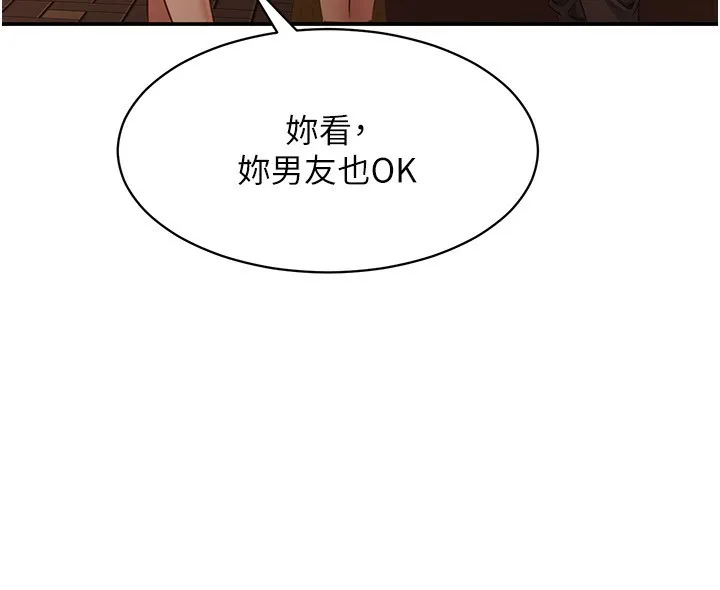 倒追游戏-第10話-瞞著女友(?)偷偷來… - 图片 34