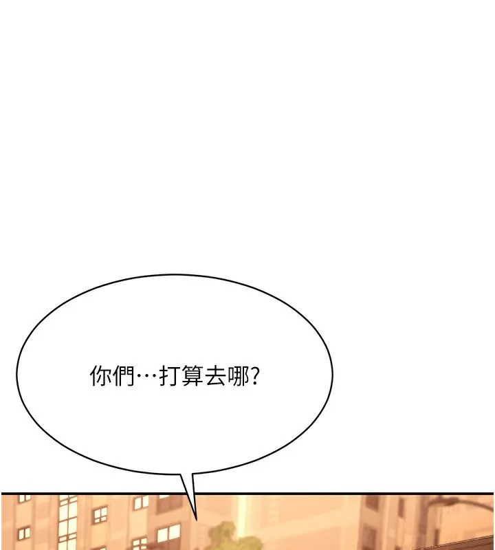 倒追遊戲第10話-瞞著女友(?)偷偷來&hellip;