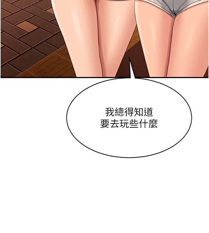 倒追遊戲第10話-瞞著女友(?)偷偷來&hellip;