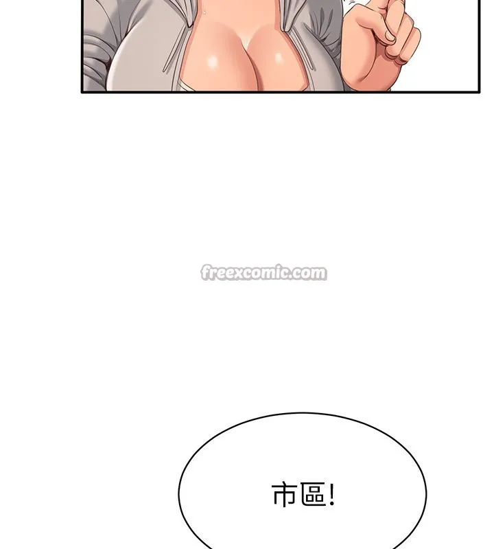 倒追游戏-第10話-瞞著女友(?)偷偷來… - 图片 42
