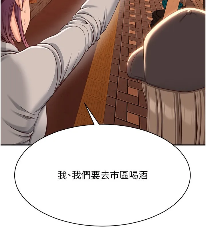 倒追游戏-第10話-瞞著女友(?)偷偷來… - 图片 44