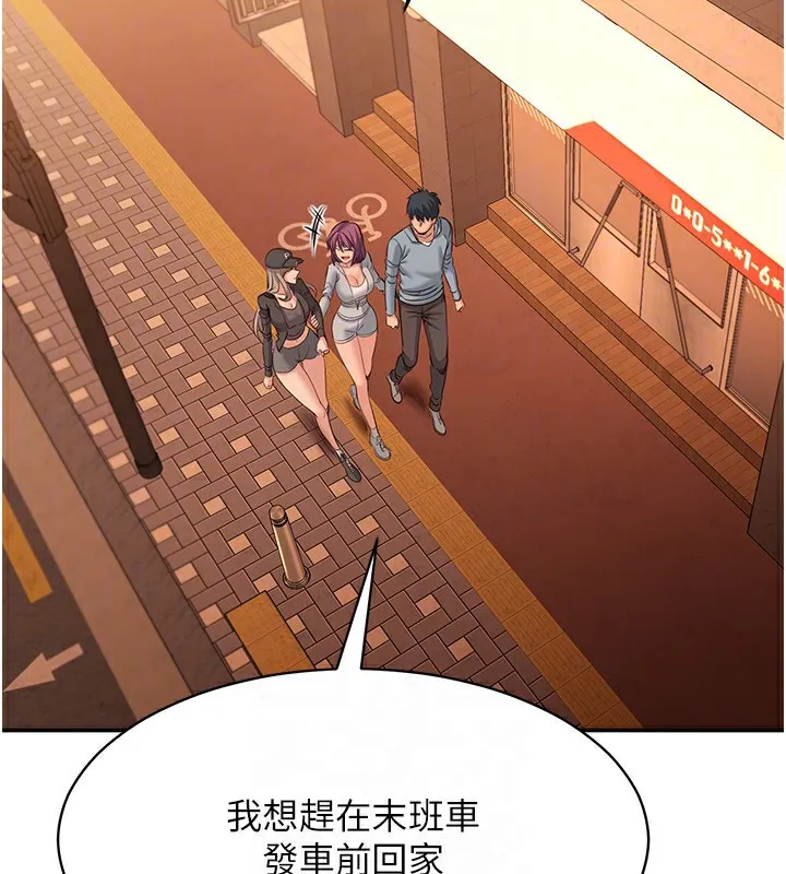 倒追游戏-第10話-瞞著女友(?)偷偷來… - 图片 47