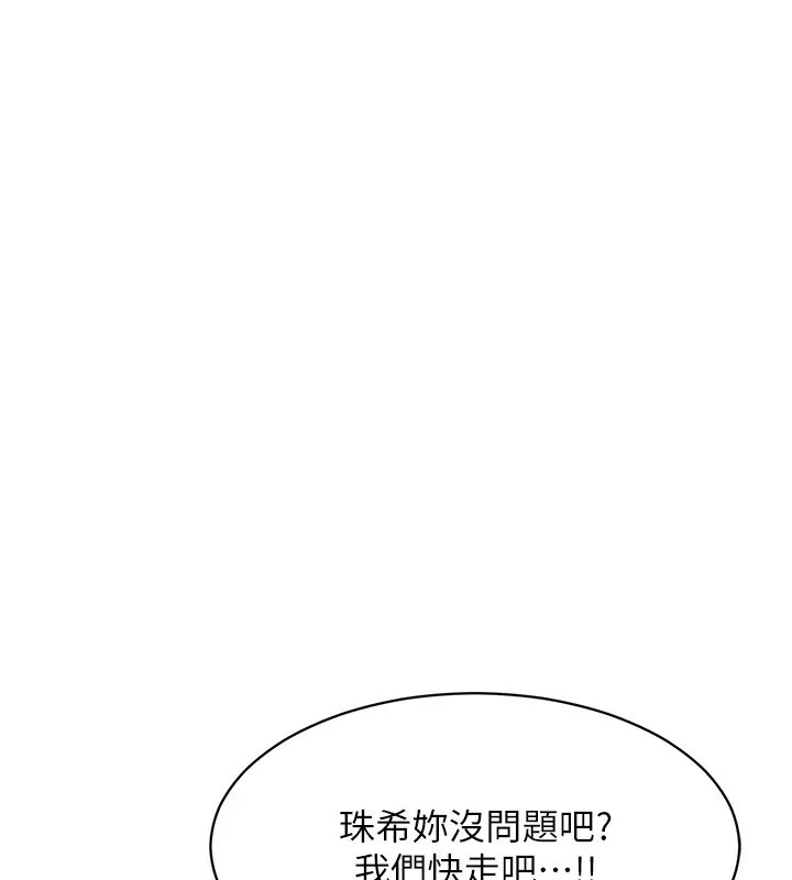 倒追遊戲第10話-瞞著女友(?)偷偷來&hellip;