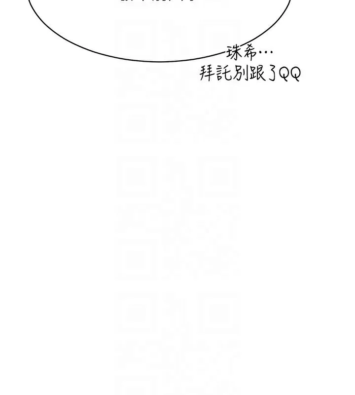倒追游戏-第10話-瞞著女友(?)偷偷來… - 图片 48