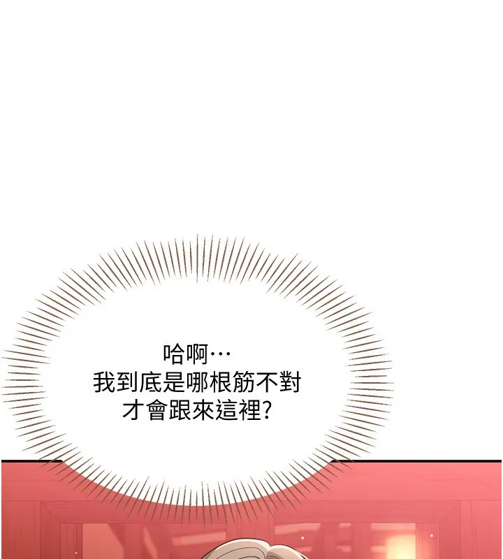 倒追游戏-第10話-瞞著女友(?)偷偷來… - 图片 54