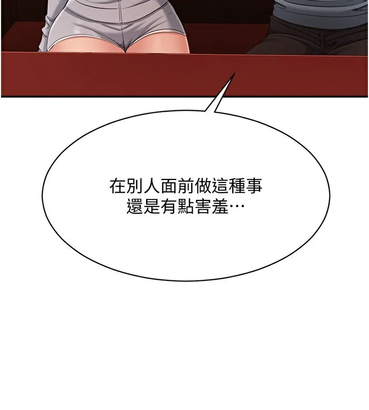倒追遊戲第10話-瞞著女友(?)偷偷來&hellip;