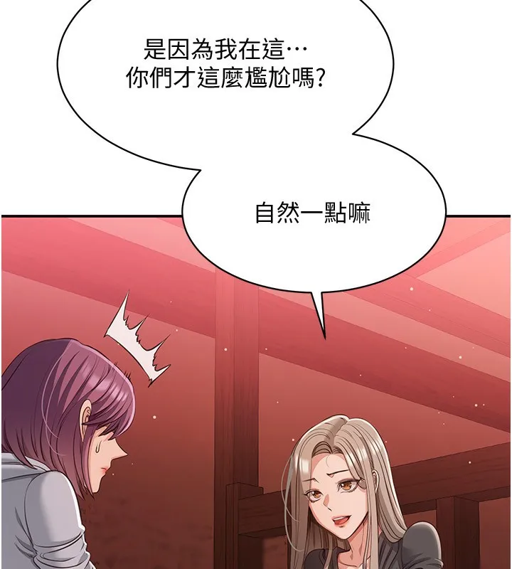 倒追遊戲第10話-瞞著女友(?)偷偷來&hellip;