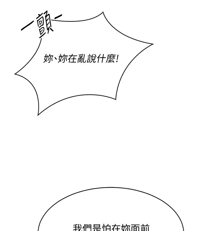 倒追游戏-第10話-瞞著女友(?)偷偷來… - 图片 62