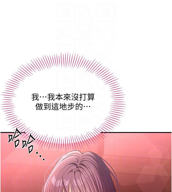 倒追遊戲第10話-瞞著女友(?)偷偷來&hellip;