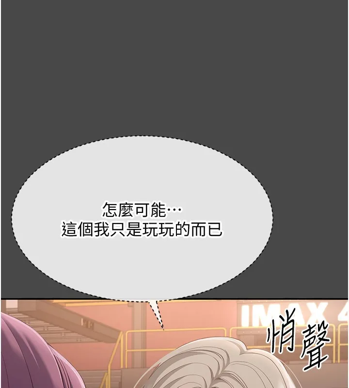 倒追遊戲第10話-瞞著女友(?)偷偷來&hellip;