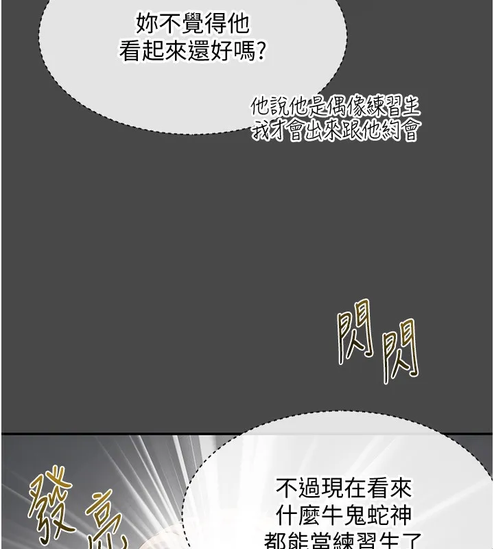 倒追遊戲第10話-瞞著女友(?)偷偷來&hellip;