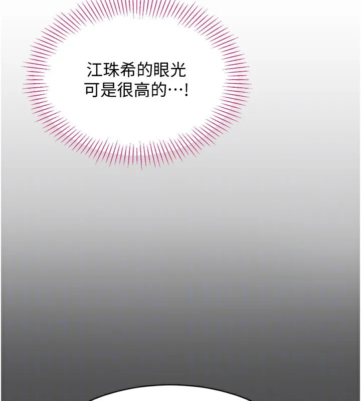 倒追游戏-第10話-瞞著女友(?)偷偷來… - 图片 69