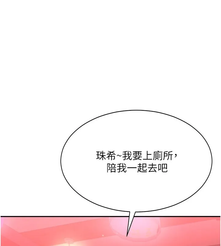 倒追游戏-第10話-瞞著女友(?)偷偷來… - 图片 87