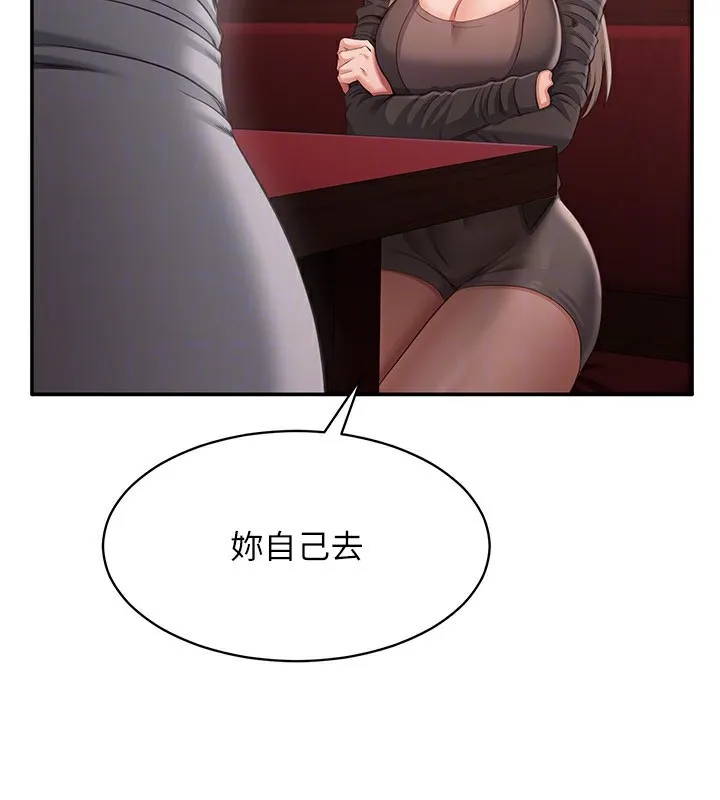 倒追游戏-第10話-瞞著女友(?)偷偷來… - 图片 92