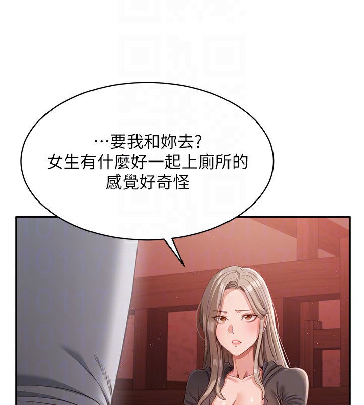 倒追游戏第10話-瞞著女友(?)偷偷來…