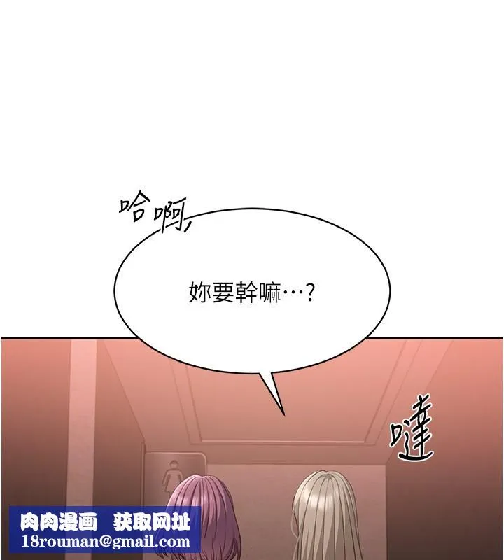 倒追遊戲第10話-瞞著女友(?)偷偷來&hellip;