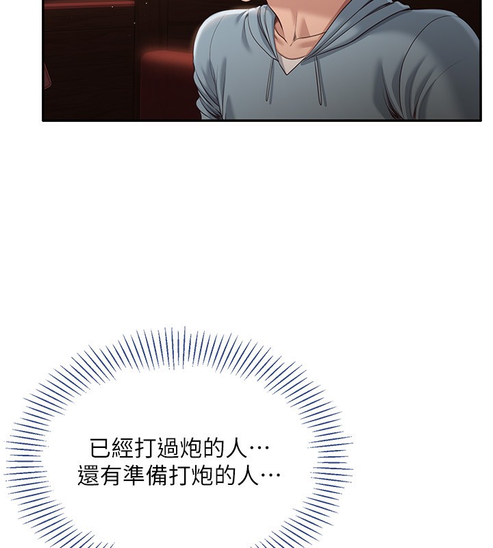 倒追遊戲第10話-瞞著女友(?)偷偷來…