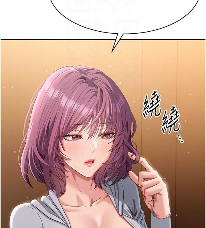 倒追游戏第10話-瞞著女友(?)偷偷來…