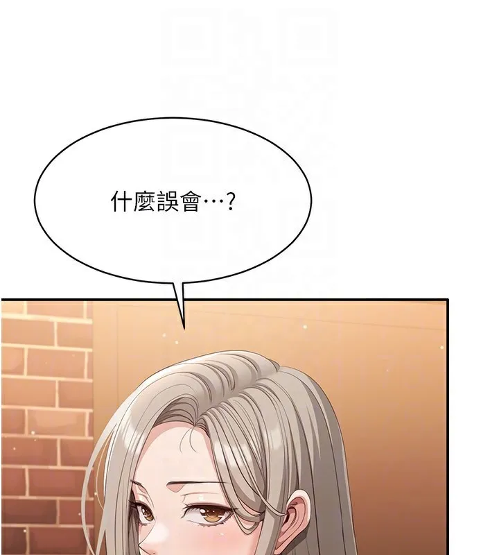 倒追游戏-第10話-瞞著女友(?)偷偷來… - 图片 117